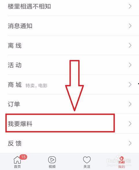 今日头条怎么签到爆料呢,轻松赚取积分，揭秘爆料技巧