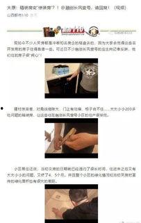 太原市最新负面爆料信息,揭秘背后惊人真相！